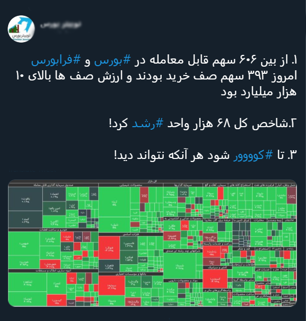 با فیلترشکن ببینید ۹۹/۰۶/۰۵