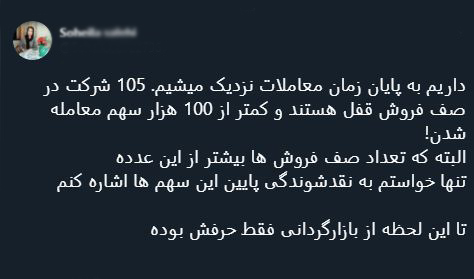 با فیلترشکن ببینید ۹۹/۰۷/۱۳