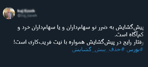 با فیلترشکن ببینید ۹۹/۰۷/۱۳