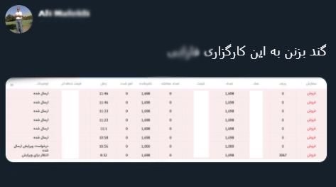 با فیلترشکن ببینید ۹۹/۰۷/۱۳