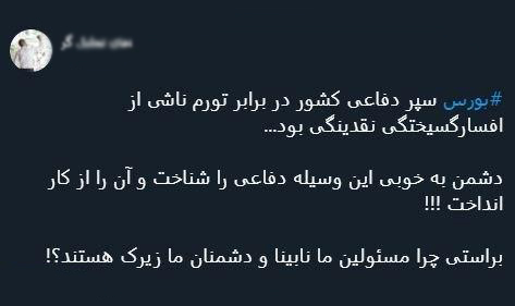 با فیلترشکن ببینید ۹۹/۰۷/۰۲