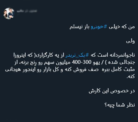 با فیلترشکن ببینید ۹۹/۰۷/۲۳