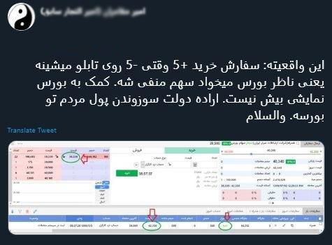 با فیلترشکن ببینید ۹۹/۰۷/۰۵