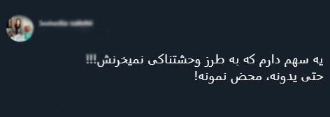 با فیلترشکن ببینید ۹۹/۰۷/۰۶
