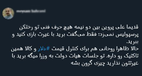 با فیلترشکن ببینید ۹۹/۰۷/۰۶