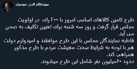 با فیلترشکن ببینید ۹۹/۰۷/۰۶