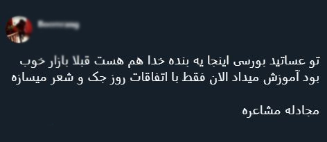 با فیلترشکن ببینید ۹۹/۰۷/۰۶