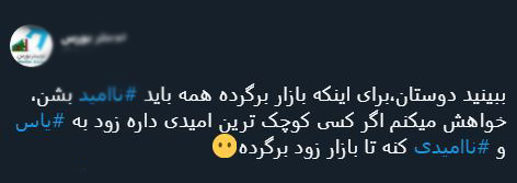 با فیلترشکن ببینید ۹۹/۰۷/۰۶