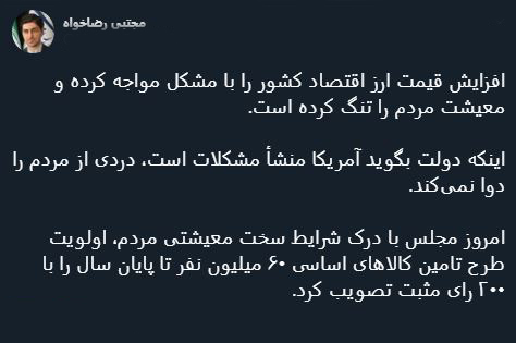 با فیلترشکن ببینید ۹۹/۰۷/۰۶
