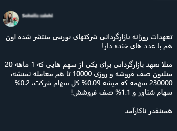 با فیلترشکن ببینید ۹۹/۰۷/۰۸