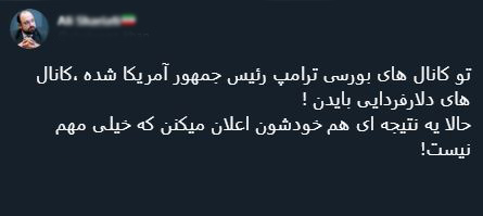 با فیلترشکن ببینید ۹۹/۰۸/۱۱