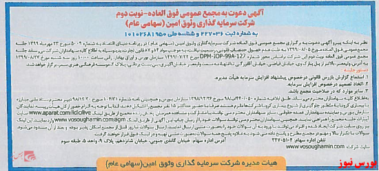 گردهمایی 