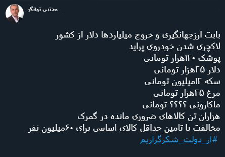 با فیلترشکن ببینید ۹۹/۰۸/۱۸