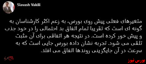 با فیلترشکن ببینید ۹۹/۰۸/۱۹