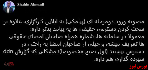 با فیلترشکن ببینید ۹۹/۰۸/۱۹