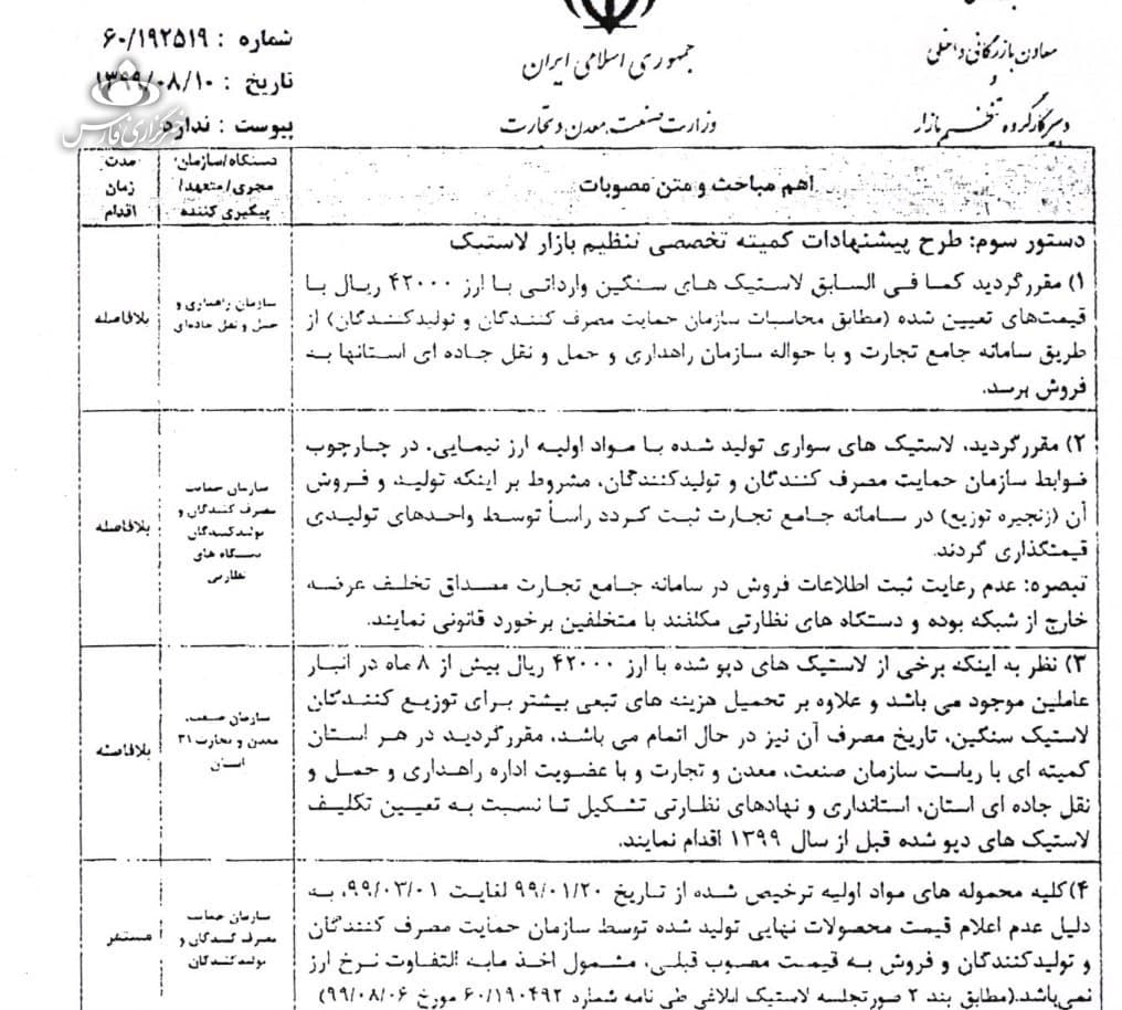 اتفاقی مثبت در صنعت  تایر