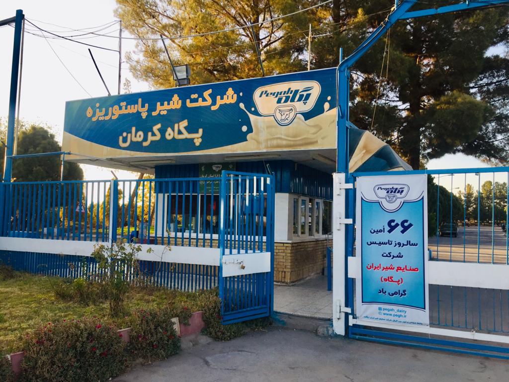 تجلیل پگاه کرمان از کادر درمان است