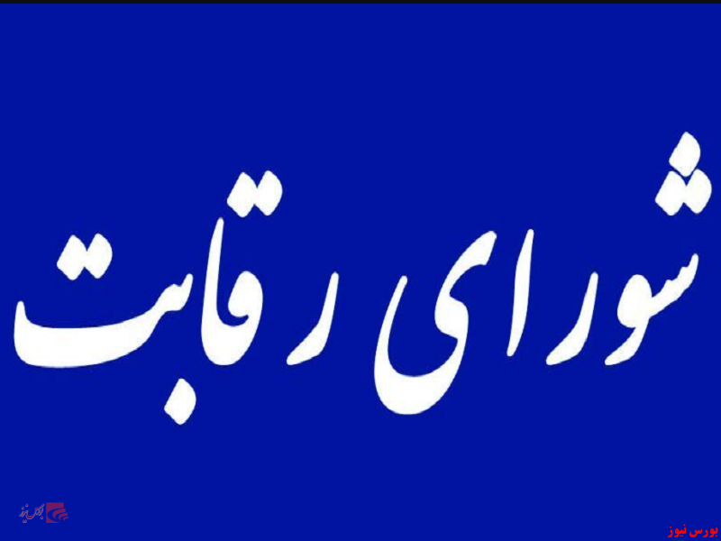 عرضه ۱۰۰ درصدی اسلاک واکس داخلی صرفا از طریق بورس کالا