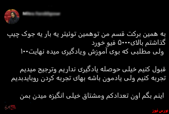 با فیلترشکن ببینید ۹۹/۰۸/۲۶