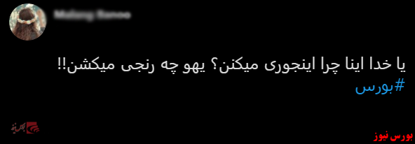 با فیلترشکن ببینید ۹۹/۰۸/۲۶