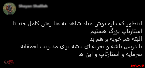 با فیلترشکن ببینید ۹۹/۰۸/۲۶
