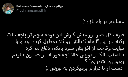 با فیلترشکن ببینید ۹۹/۰۸/۲۷
