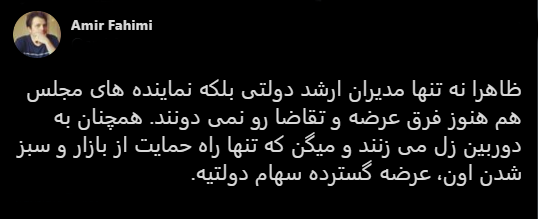 با فیلترشکن ببینید ۹۹/۰۸/۲۷