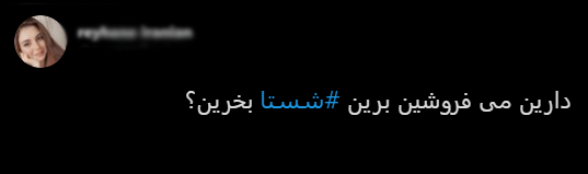 با فیلترشکن ببینید ۹۹/۰۸/۲۷