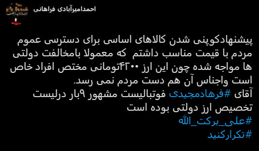 با فیلترشکن ببینید ۹۹/۰۸/۲۷