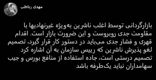 با فیلترشکن ببینید ۹۹/۰۸/۲۷