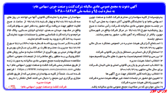 زنگ مجمع زنگ مجمع