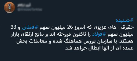 با فیلترشکن ببینید ۹۹/۰۸/۰۵