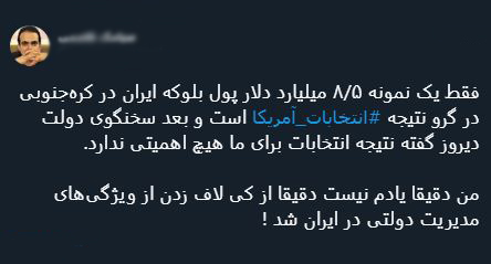 با فیلترشکن ببینید ۹۹/۰۸/۰۷
