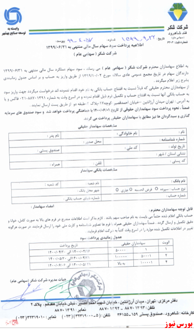 آخرین اخبار مجامع امروز ۱۳۹۹/۰۹/۲۲