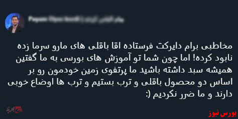 با فیلترشکن ببینید ۹۹/۰۹/۲۲