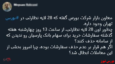 با فیلترشکن ببینید ۹۹/۰۹/۲۲