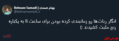 با فیلترشکن ببینید ۹۹/۰۹/۲۳