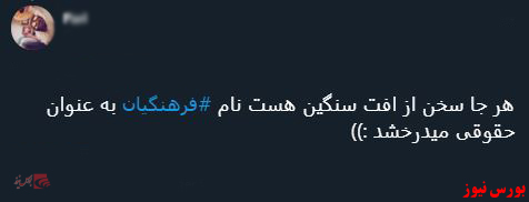 با فیلترشکن ببینید ۹۹/۰۹/۲۳