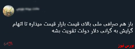 با فیلترشکن ببینید ۹۹/۰۹/۲۳