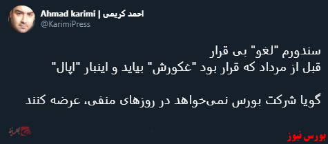 با فیلترشکن ببینید ۹۹/۰۹/۲۵