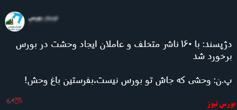 با فیلترشکن ببینید ۹۹/۰۹/۲۵