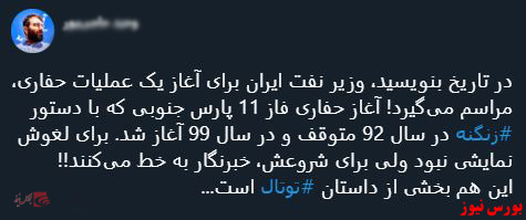 با فیلترشکن ببینید ۹۹/۰۹/۲۵