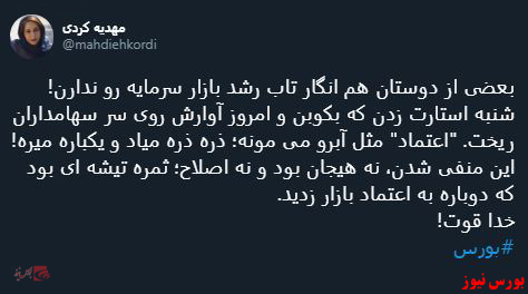 با فیلترشکن ببینید ۹۹/۰۹/۲۵