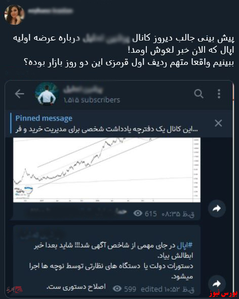 با فیلترشکن ببینید ۹۹/۰۹/۲۵