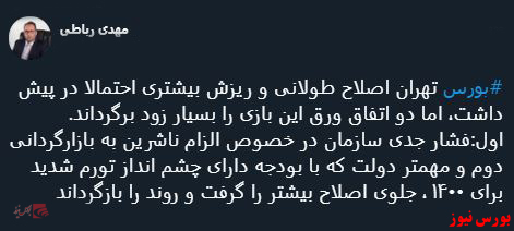 با فیلترشکن ببینید ۹۹/۰۹/۲۵