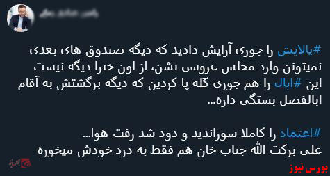 با فیلترشکن ببینید ۹۹/۰۹/۲۶