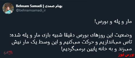 با فیلترشکن ببینید ۹۹/۰۹/۲۶