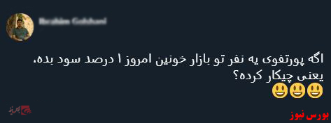 با فیلترشکن ببینید ۹۹/۰۹/۲۶