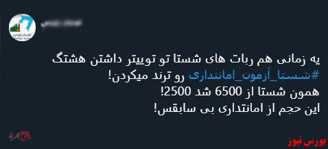 با فیلترشکن ببینید ۹۹/۰۹/۲۶