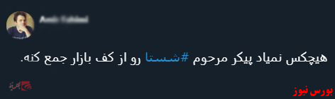 با فیلترشکن ببینید ۹۹/۰۹/۲۶